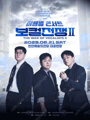 허용별 콘서트 전국- 좋은 자리 많습니다