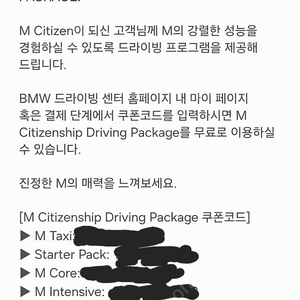 M 드라이빙센터 5종 판매합니다.