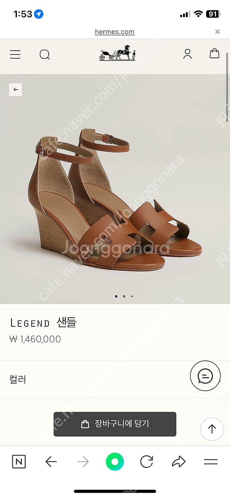 <새상품> 에르메스 레전드 샌들(정가146만)--0