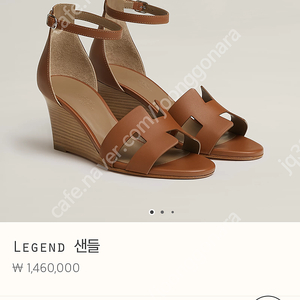 <새상품> 에르메스 레전드 샌들(정가146만)