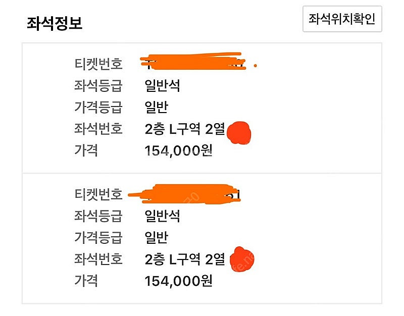 5/10 나카시마미카 콘서트 티켓--1