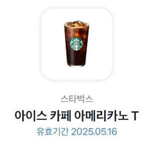 스타벅스 아메리카노 3700원에 판매합니다.