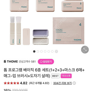 톰프로그램 풀세트 12만원에 드려요