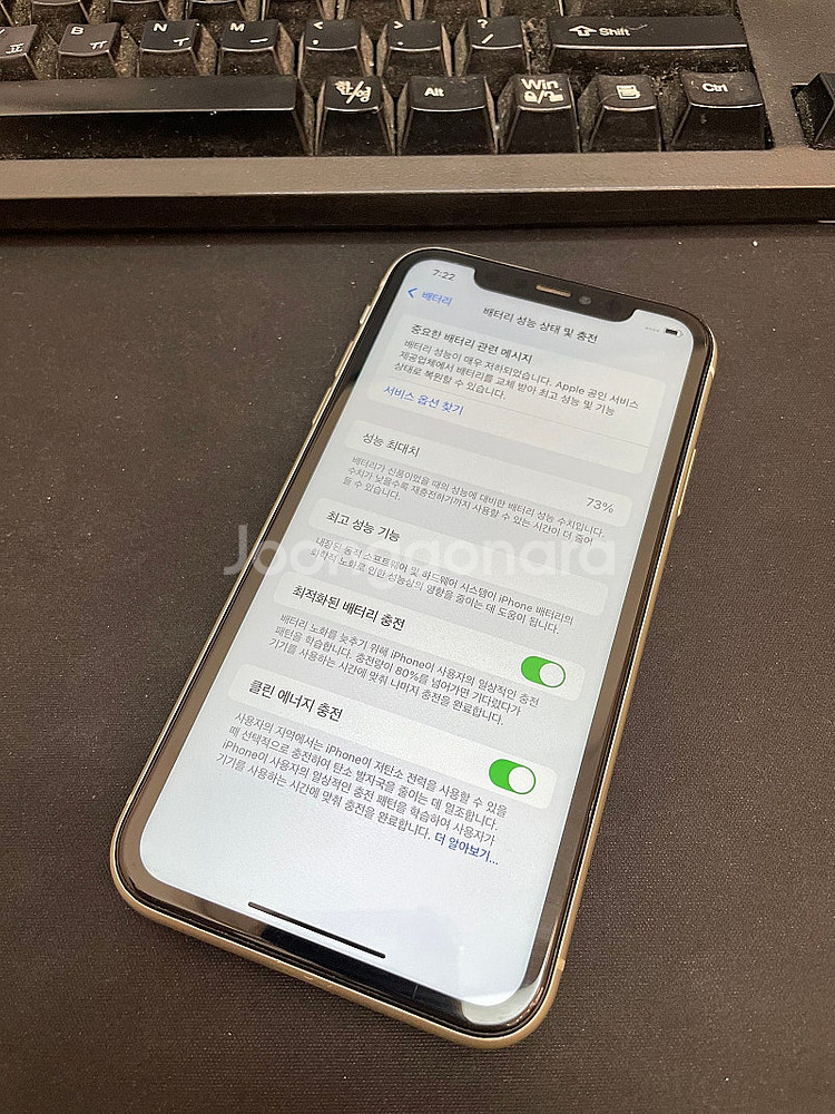 아이폰11 화이트 64GB 사설교체 상태좋은 중고15만...--2