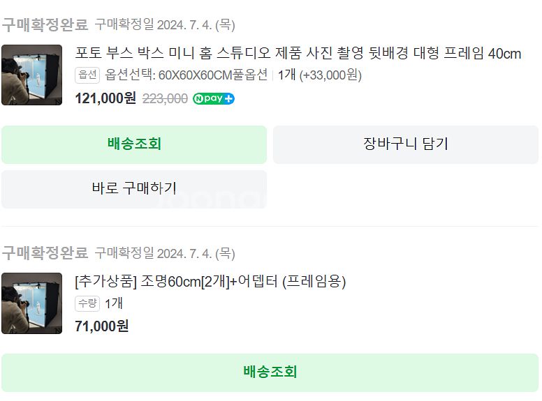 대한 포토부스 60X60 세트 (조명 2EA 추가)--1