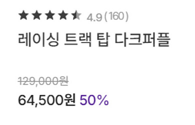 널디 레이싱 트랙 탑 다크퍼플 L 판매합니다!--1
