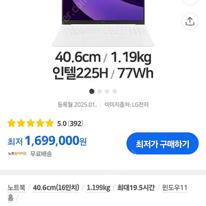 (미개봉)LG전자 2025 그램 프로 16, 512GB, 16GB, 16Z90TP-KA5WK
