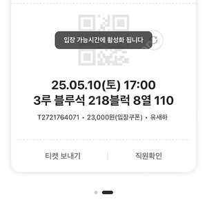 5월10일 두산 vs NC 3루블루석 218블럭 8열 110 109 2연석