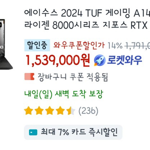 asus tuf A14 박풀팝니다.