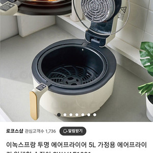 미사용 풀박 이녹스프랑 투명 에어프라이어