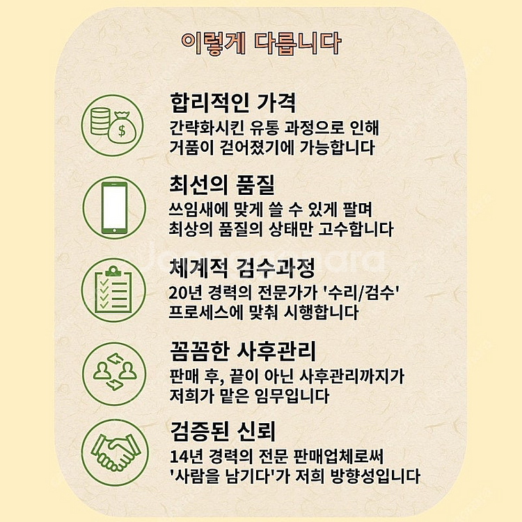 애플 아이폰15 256GB 화이트 88% 특S급 중고폰 북부모바일--9