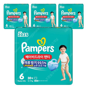 팸퍼스6단계 2팩 팔아요