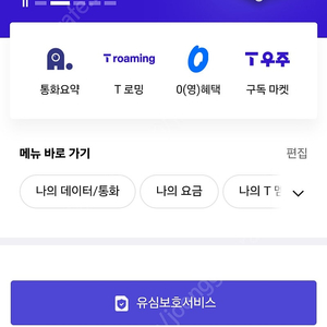 SKT 데이터 2기가 판매 (2500원)