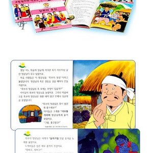 구해요)다비드 전래동화 전집