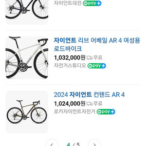 자이언트 컨텐드 ar4