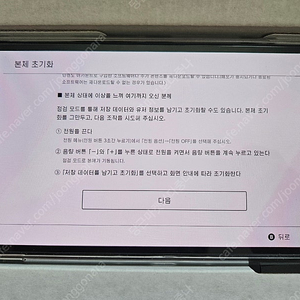 닌텐도 스위치 oled s급 중고 택배비포함 판매합니다.