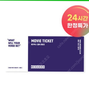 메가박스 영화 예매권