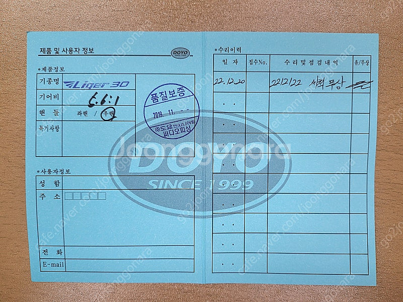 도요 라이거30(5.6, 우핸) + 다이와 라이트게임 ...--5