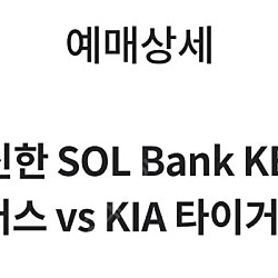5/10 DH1,2 기아 vs SSG 원정응원석 3루내야 필드석 4 6연석 양도