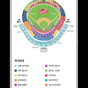 5월 10일 토요일 기아 1차전 응원지정석 통로석