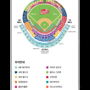 5월 10일 토요일 기아 1차전 응원지정석 통로석