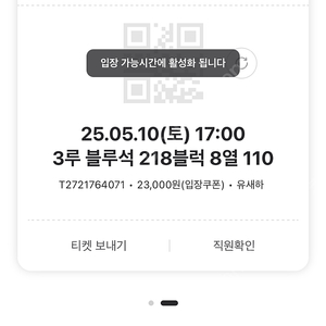 두산 NC 5월10일 17시 블루 치어리더앞 2연석 14000원 더싸게 팝니다
