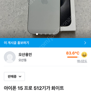 아이폰 15 프로 512기가 화이트