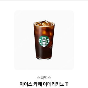 스타벅스 아이스 아메리카노