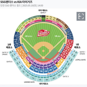 5/10(토) 기아 SSG랜더스 DH1차 3루 덕아웃상단석 24블럭 연석 5만원 (테이블석쪽)