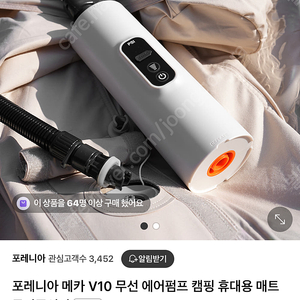 포레니아 메카 V10 무선 에어펌프 캠핑 휴대용 매트 공기주입기