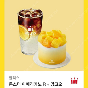 [원가13100]할리스 몬스터 아메리카노 R + 망고오렌지 듬뿍라운드 기프티콘 1장 팝니다(다른제품교환가능)