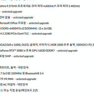 레노버 리전 프로 7i RTX5080 275hx OLED 미개봉 새제품 (업그레이드)