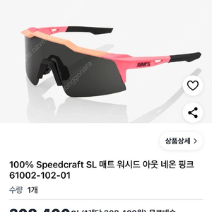 100%, 오클리, 루디 고글 모음