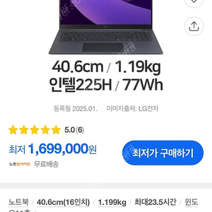 엘지 그램프로 16Z90TP-GA5BK 미개봉 새제품