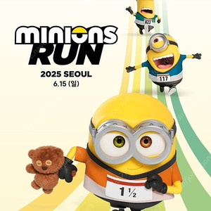 미니언즈런 5km 티켓 2장 삽니다.