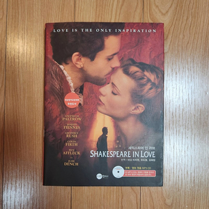 새책) 영화 셰익스피어 인 러브(SHAKESPEARE IN LOVE) 영어 대본&번역 도서