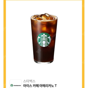 스타벅스 아메리카노 T 2장