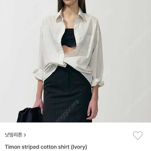낫띵리튼 Timon striped cotton shirt (Ivory)