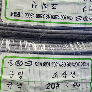 조작선 20# w4C 500m 여러개 (롤당)