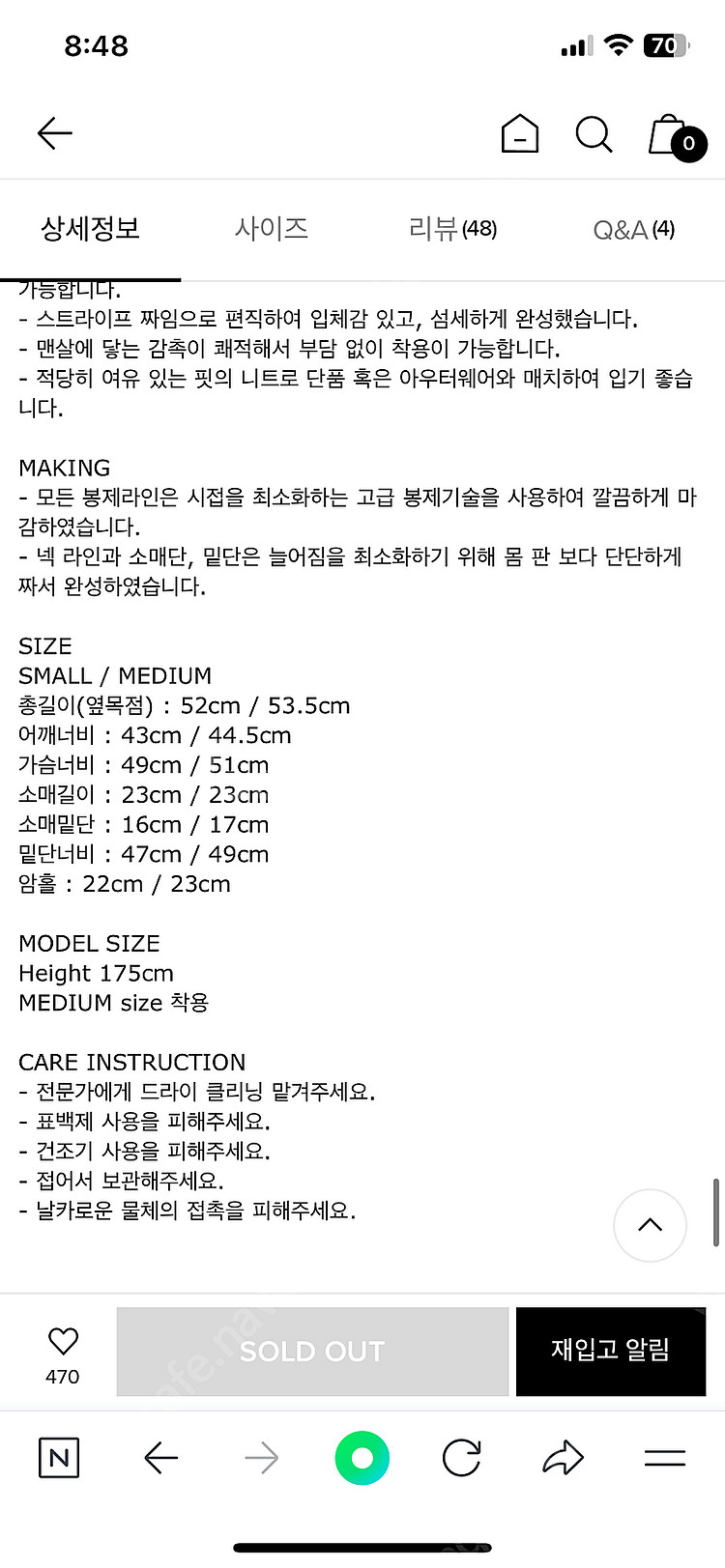 파사드패턴 스트라이프니트--4