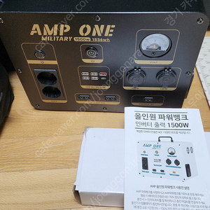 AMP ONE 올인원 파워뱅크 1500W 120Ah