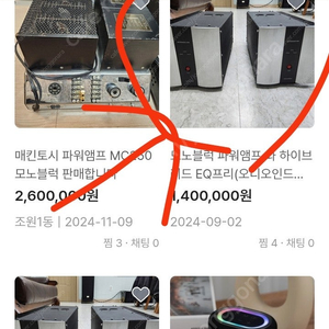 고장품 오디오인드림 레퍼런스원 모노블럭 고장품