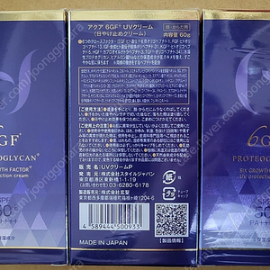 일본 삿포로 6GF 재생 선 크림 미개봉 새상품