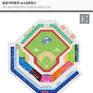 5월10일 삼성vsLG 더블헤더2차 외야지정석 8연석