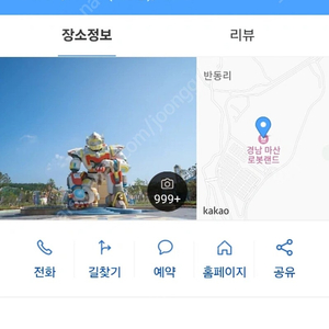 마산로봇랜드 종일권