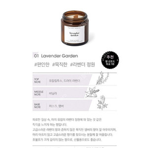 [무료배송]팩토리노멀 소이캔들 라벤더향(105g)