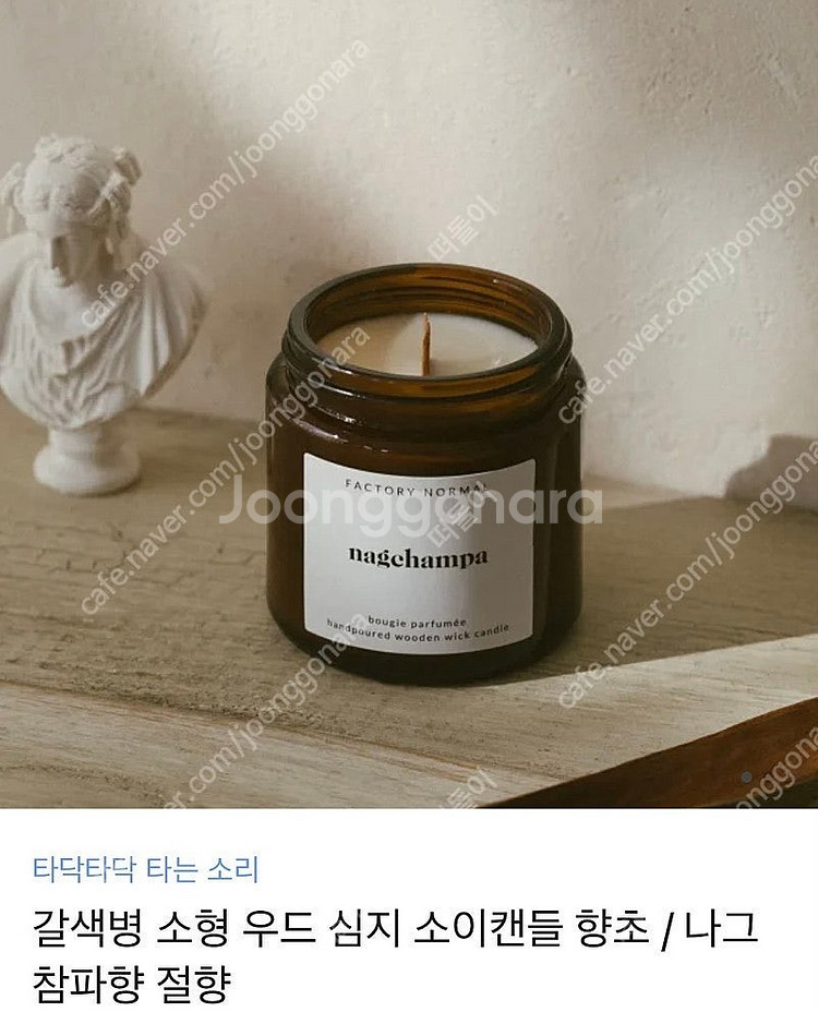 [무료배송]팩토리노멀 소이캔들 라벤더향(105g)--1