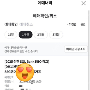 Sssg vs 기아 더블1차전 그린존 5/10