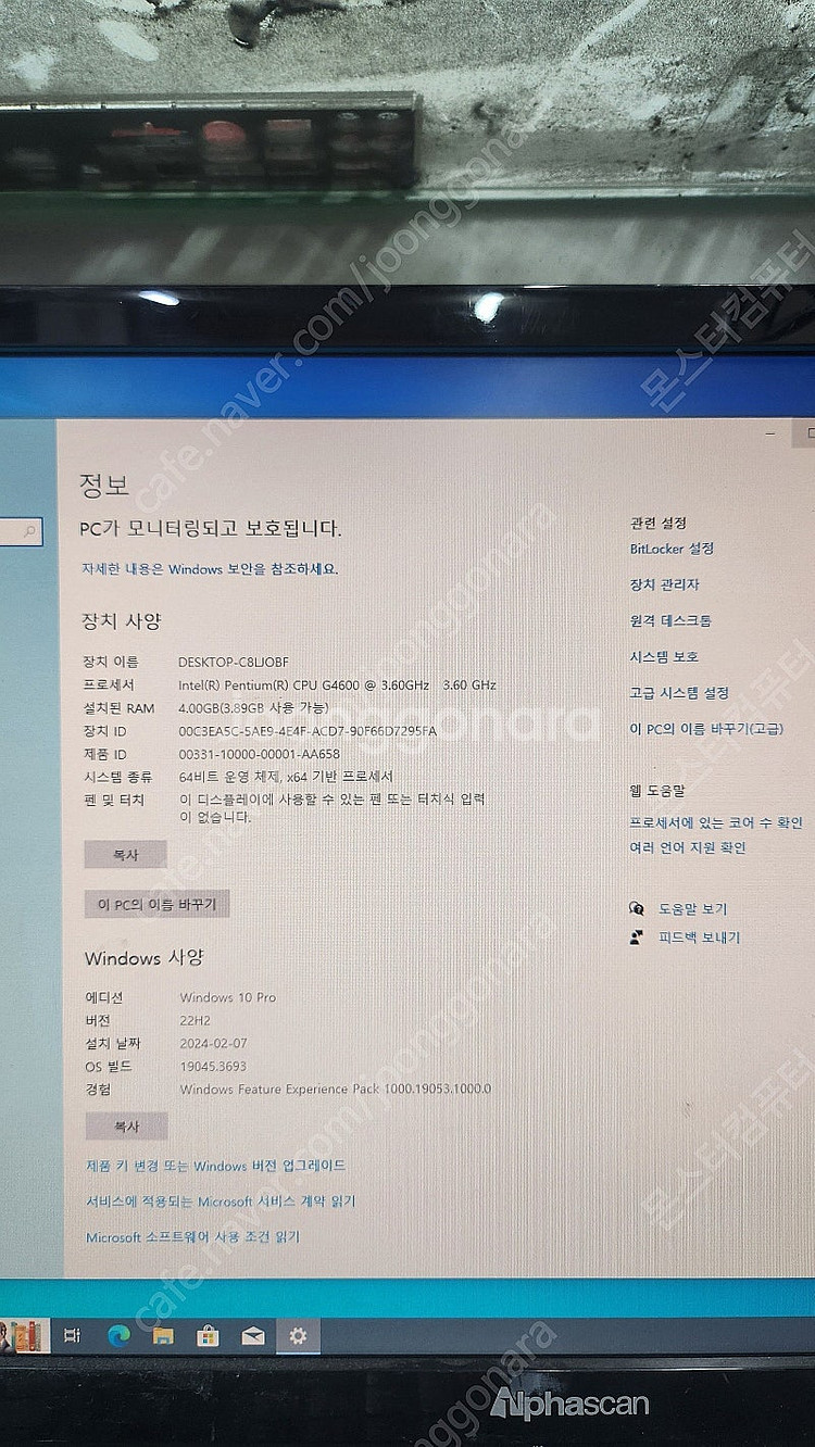 미니본체 팝니다. 사무용 및 동영상 감상, OTT 셋탑...--7