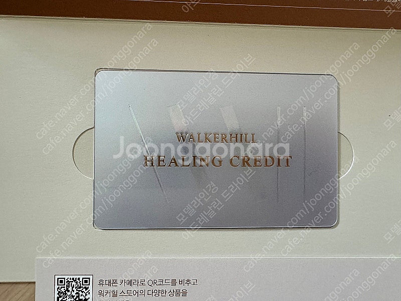 워커힐호텔 상품권 힐링 크레딧--0